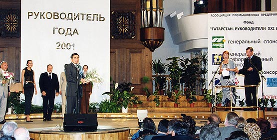 Церемония награждения 2001 г.